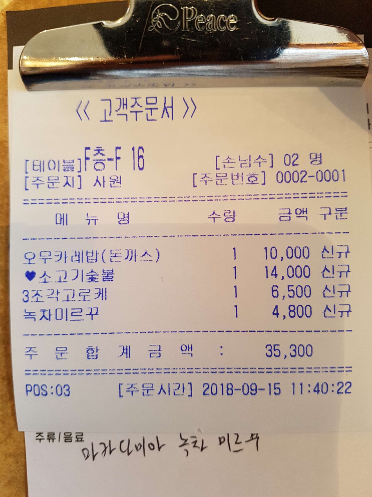 20180915_122647.jpg