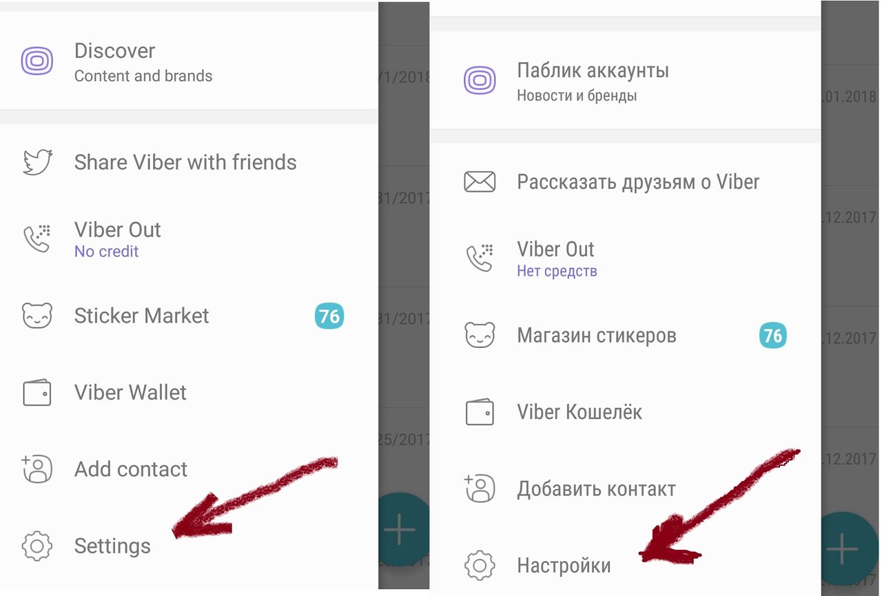 Viber: block ads Заблокировать рекламу. | PeakD