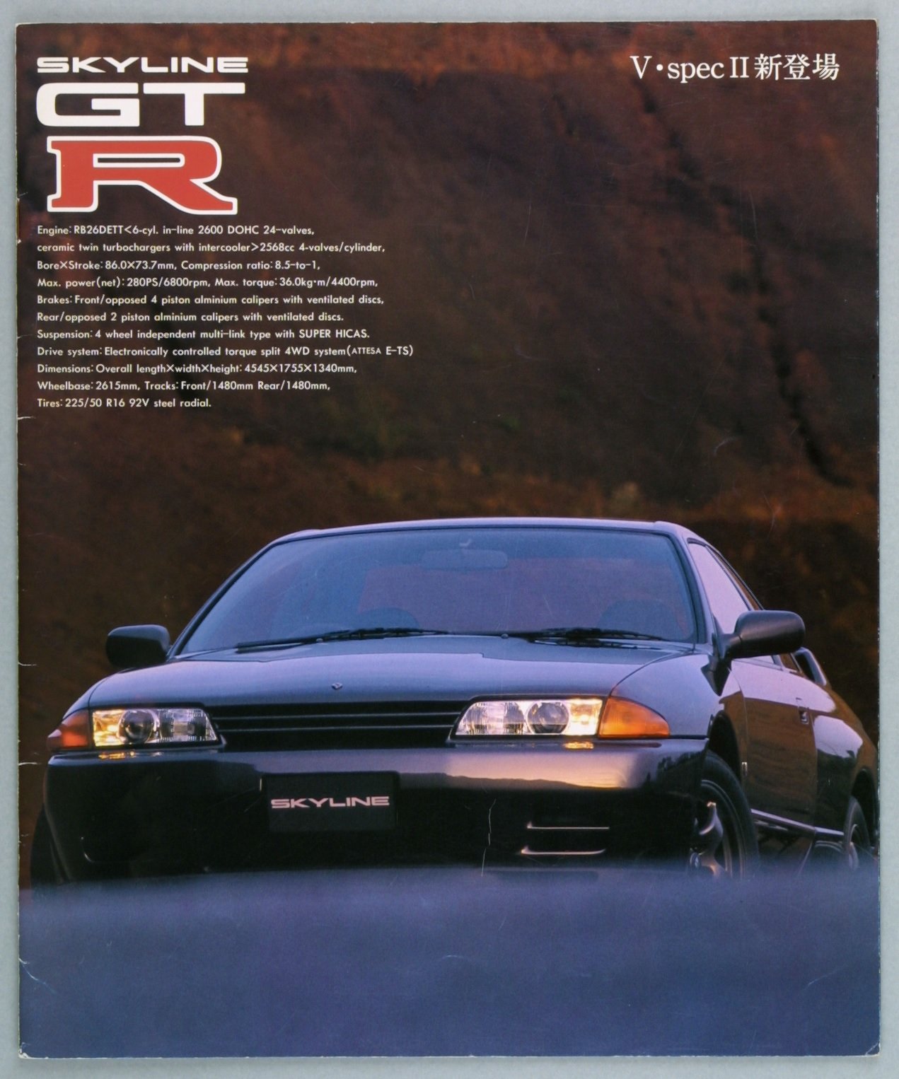 Nissan Skyline R32 GT-R V Spec II Brochure - 1994