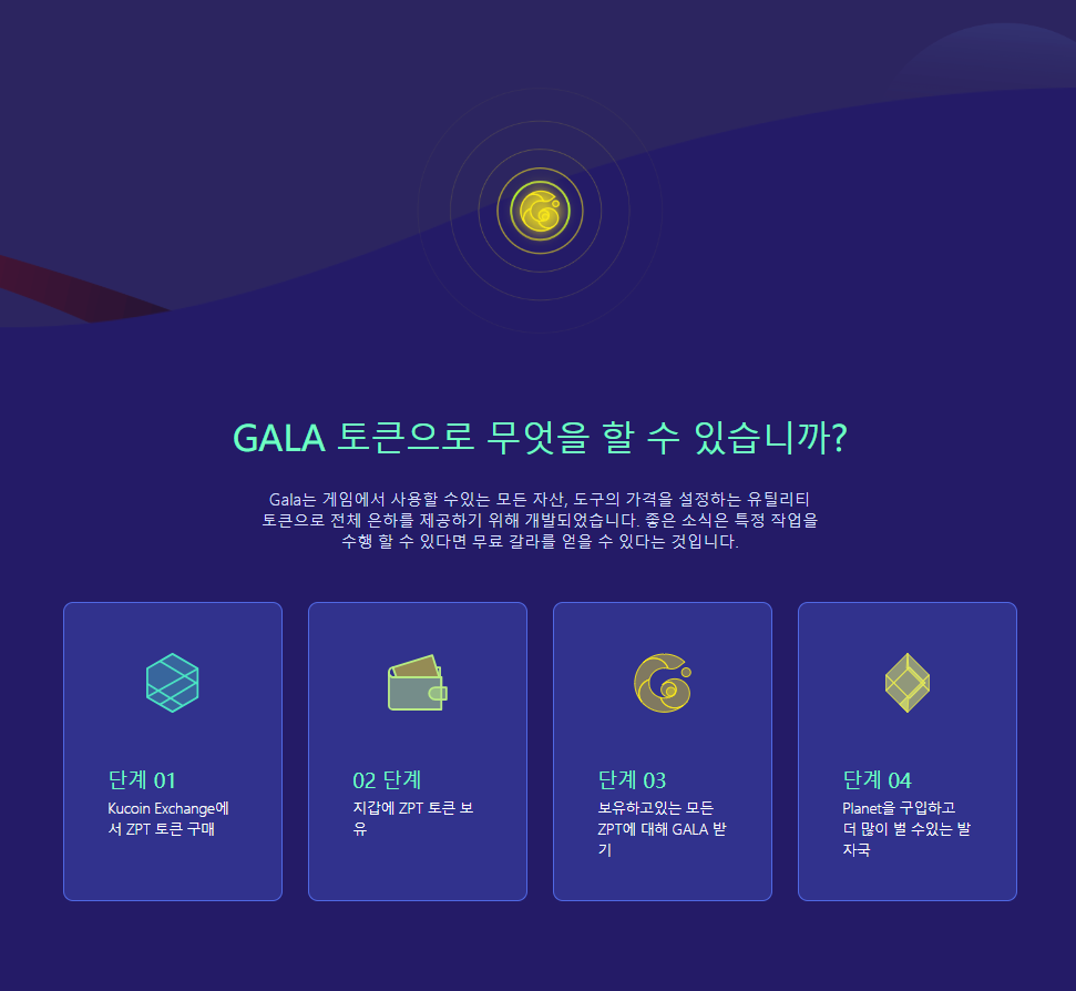 일상 속에서 알아보는 TIP[05] galaxy 자신만의 행성을 찾아서 채굴해보자! | PeakD
