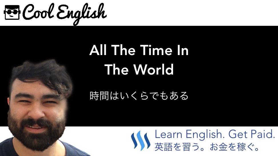 All The Time In The Worldってどういう意味 かっこいい英語のちょっとした例文で知ろう ５７ Peakd