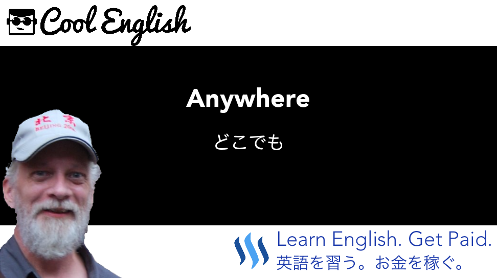Anywhereってどういう意味 かっこいい英語のちょっとした例文で知ろう ７６ Peakd