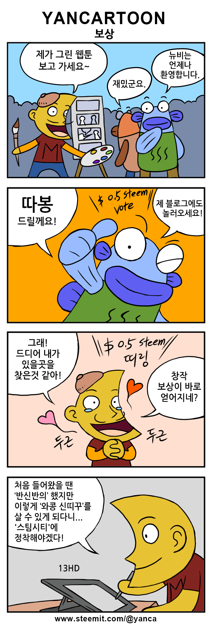 yancartoon180112.gif