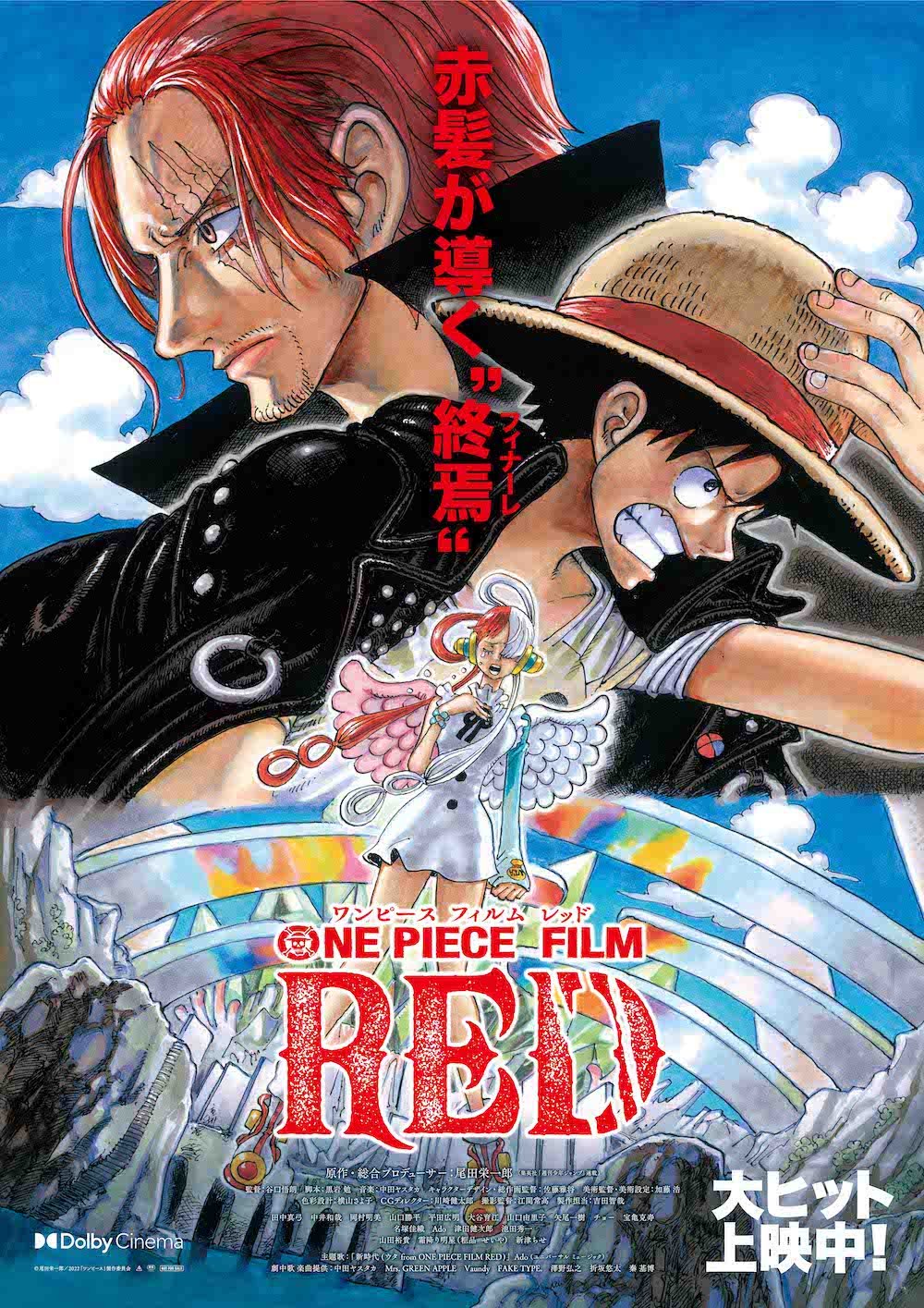 ONE PIECE red spotify meet the ウタTシャツ-