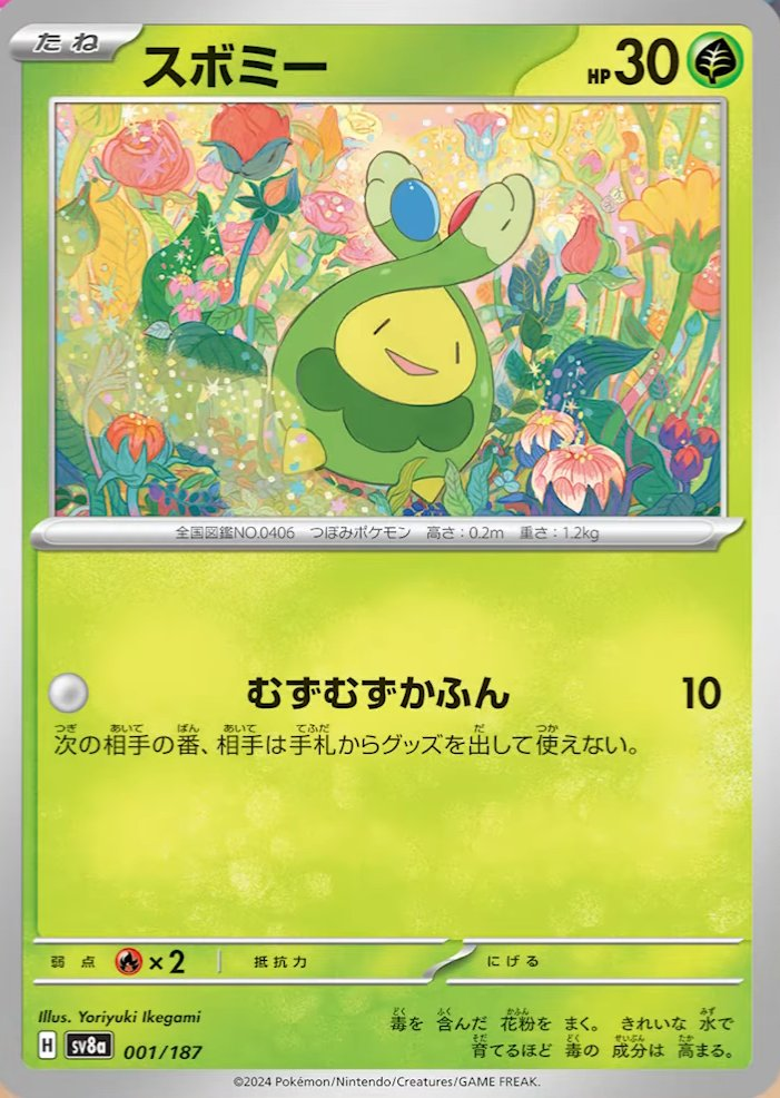 https://www.pokebeach.com/news/2024/11/Budew.png