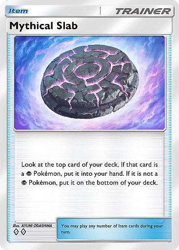 https://www.pokebeach.com/news/2024/12/cTR_10_000190_00_MABOROSHINOSEKIBAN_U-copy.jpg