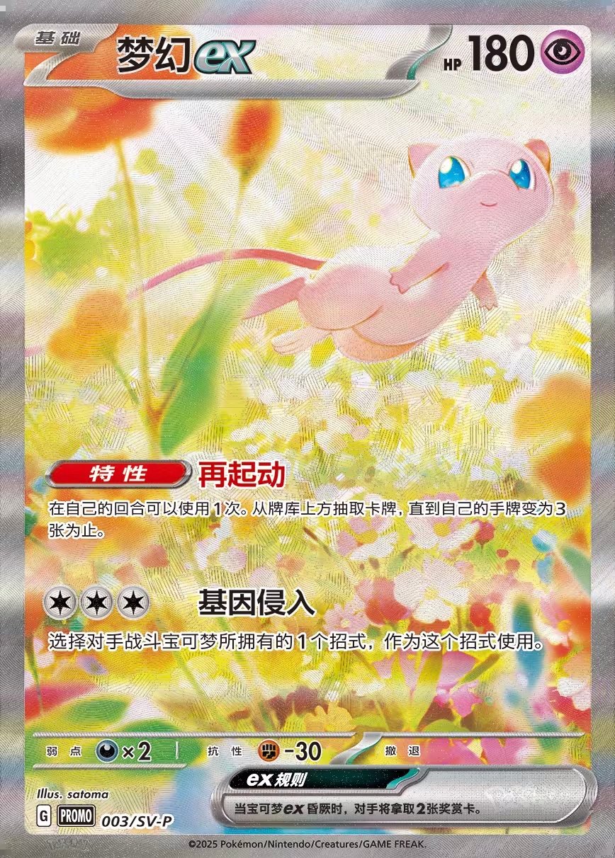 Rare Mew Pokemon Cards To Release In China, Only 1510 Copies Rare Mew Pokemon Cards To Release In China, Only 1510 Copies