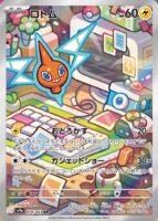 https://www.pokebeach.com/news/2025/02/Rotom-Heat-Wave-Arena-IR-143x200.jpg