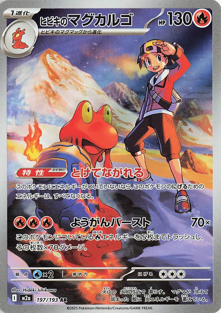 pokemon black & white single card zekrom 114 ultra rare Kingdra Prime - 015/080 main image 1
