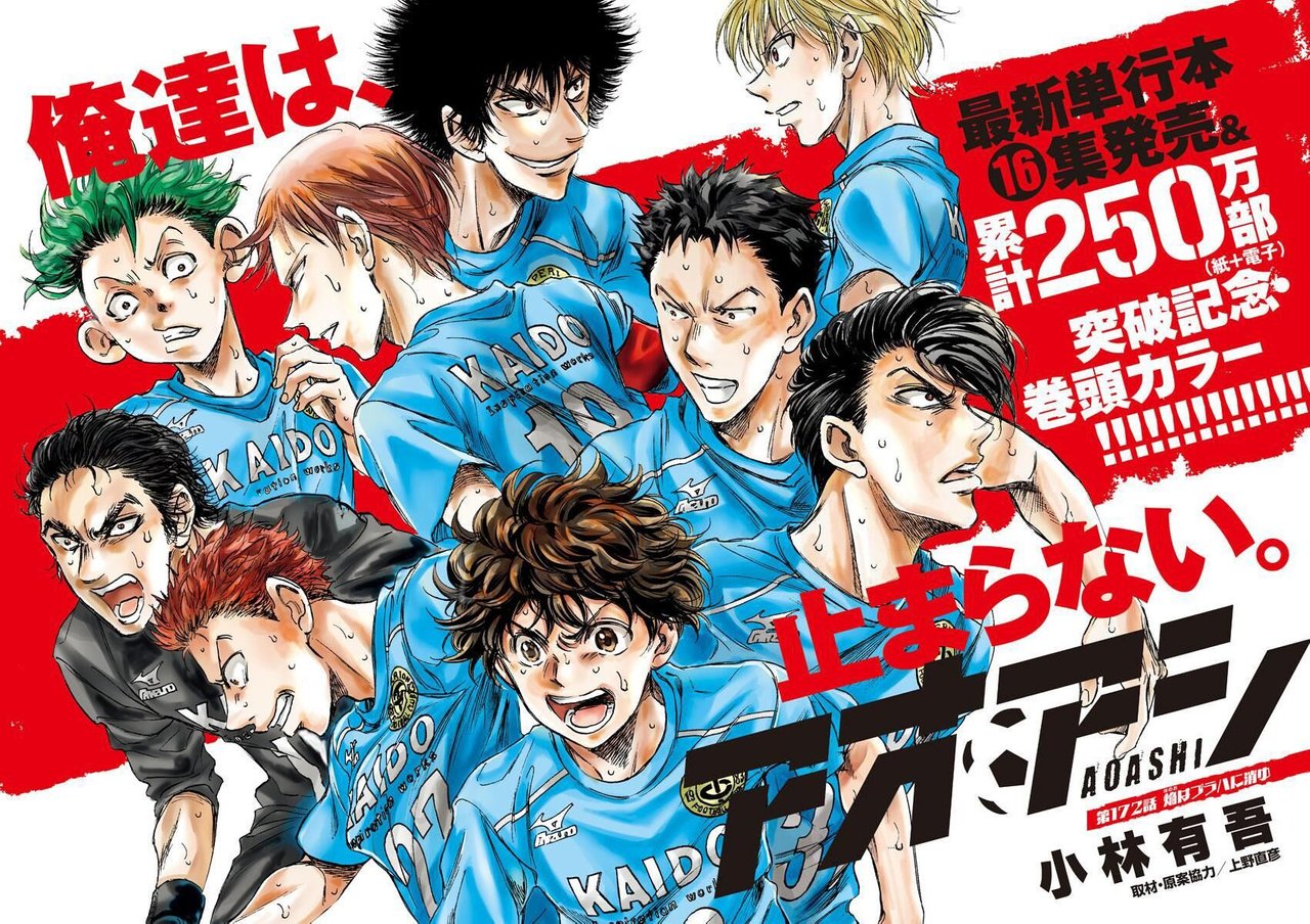 Aoashi Soccer Manga's 'Big News' is 3 Collaborations - News - Anime News  Network