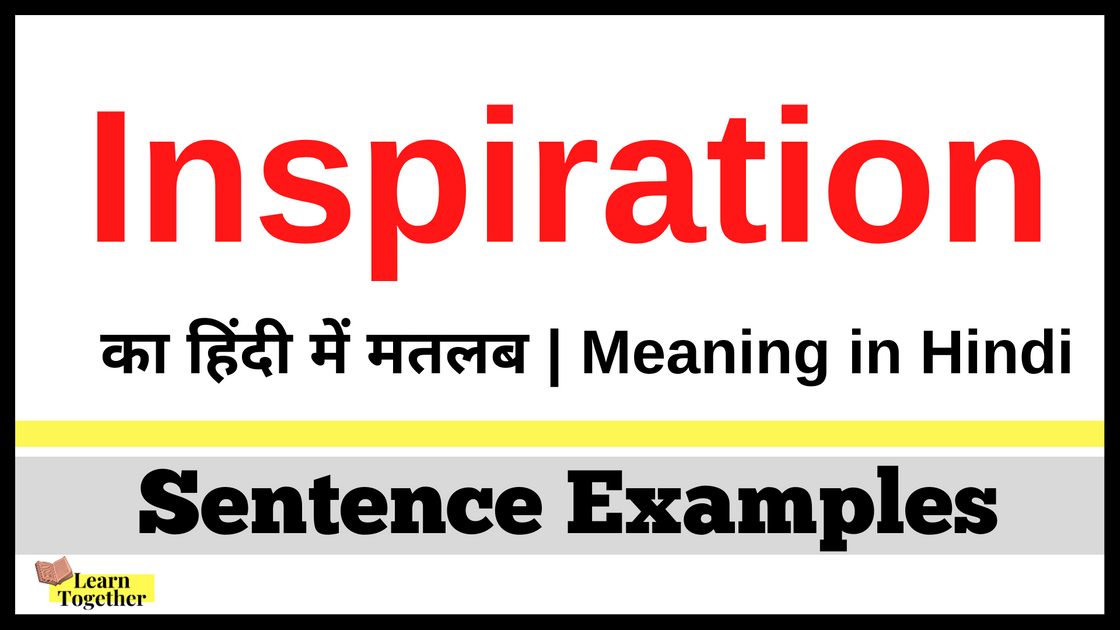 one of my inspiration meaning in hindi