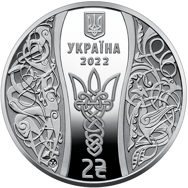 Пам'ятна монета Єлизавета Ярославна із серії “Видатні особистості ...