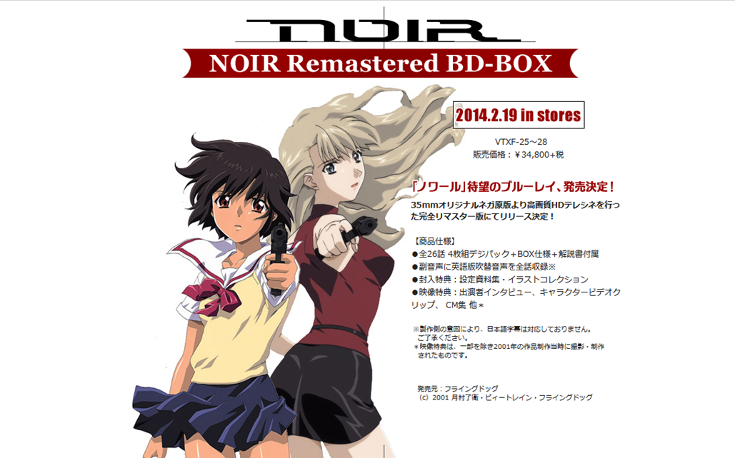 Noir ǀ Review + Music Cover (Kirei Na Kanjou) [ENG-ESP] — Hive