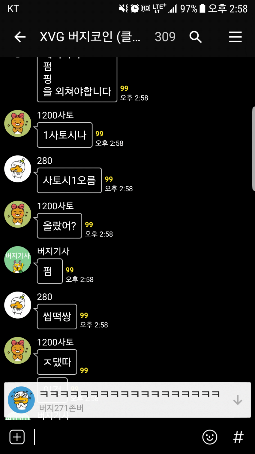 비트코인 그때 그시절 인생건 사람들의 톡 jpg — Hive