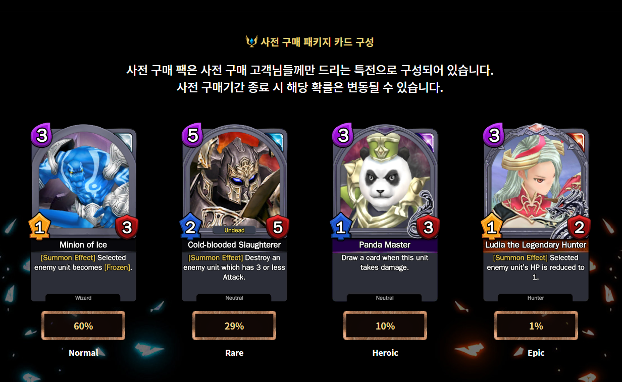 EOSIO Inside] 크립토레전드(Crypto Legends) 공식 오픈 및 사전가입 시작! — Hive