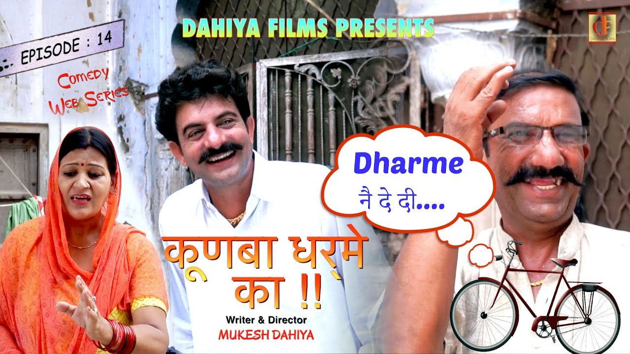 Kunba dharme ka new on sale comedy