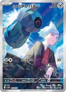 A Look At The Rival Battle Decks Feat Marnie's & Steven's Pokemon