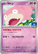 Japan's Pokemon Promo Cards + New Traditional Chinese Cards 