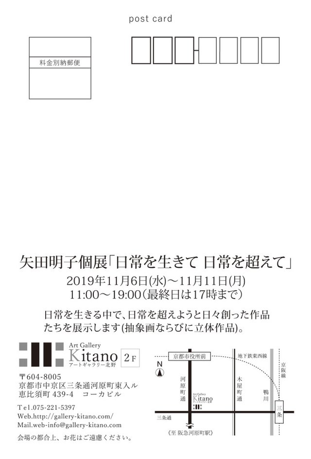201909070242182019kotenDM-atena.jpg