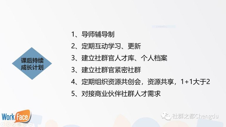 我们连接了10万+创业者后,告诉你如何成为一名优秀的社群官