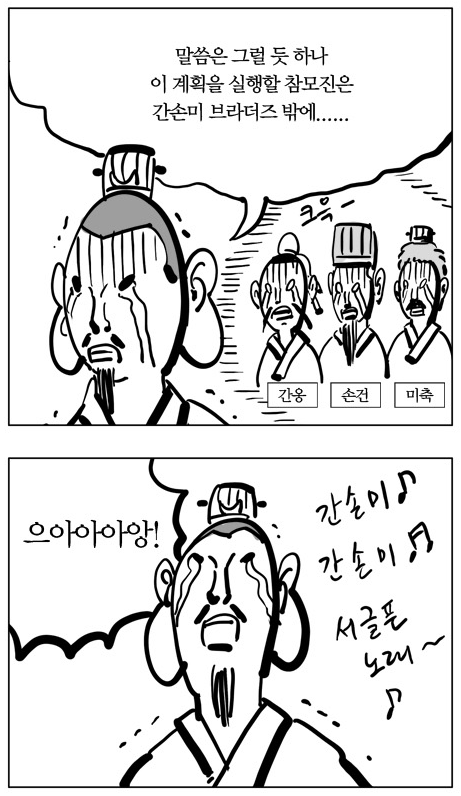 간손미 브라더즈