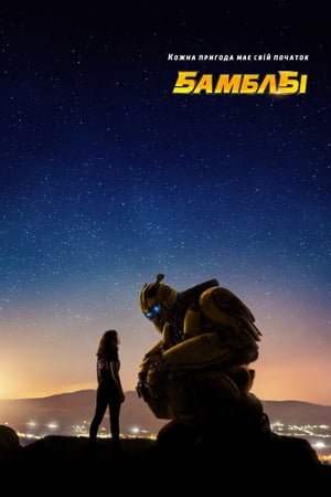  [Putlocker-HD]    🐢  WatCH Bumblebee FuLL MOVIE and Free Movie Online  🐢 