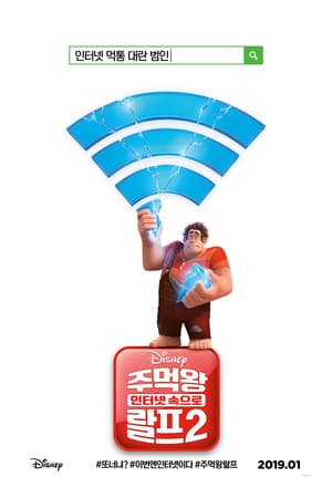  [Putlocker-HD]    ⌚  WatCH Ralph Breaks the Internet FuLL MOVIE and Free Movie Online  ⌚ 