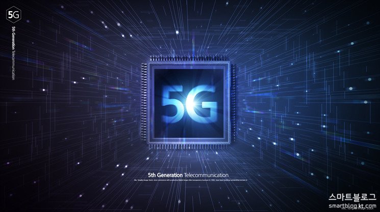 5G 연결성