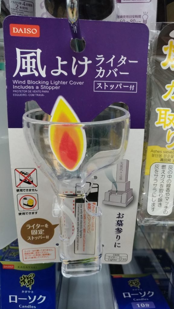 Ligher guard from Daiso