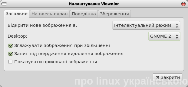 переглядач зображень Viewnior