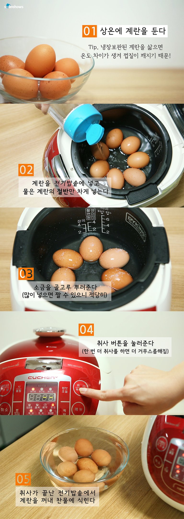 electric-rice-cooker-roasted-egg 01