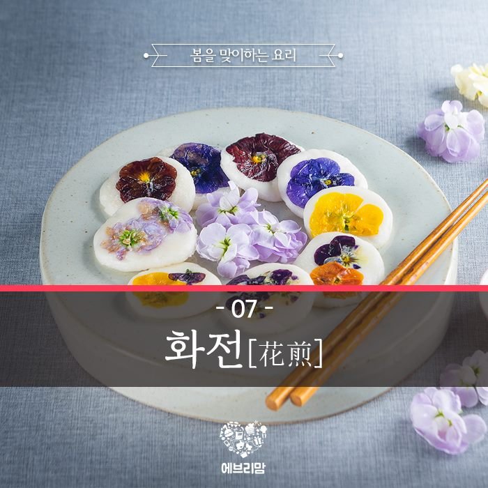 pan fried sweet rice cake with flower petals 01