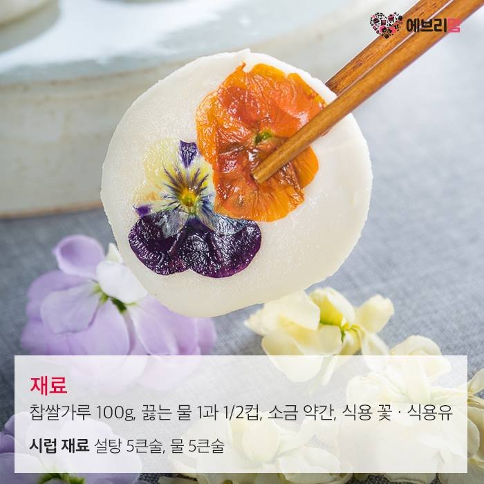 pan fried sweet rice cake with flower petals 02