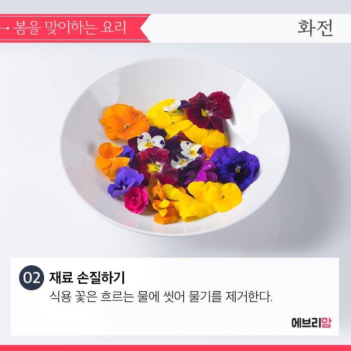 pan fried sweet rice cake with flower petals 04