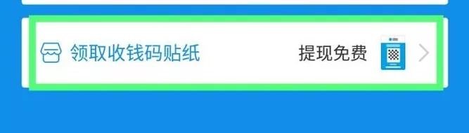 领取支付宝的2个免费保险