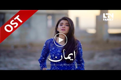 Emaan Full OST Lyrics, New LTN Family Drama OST 2019