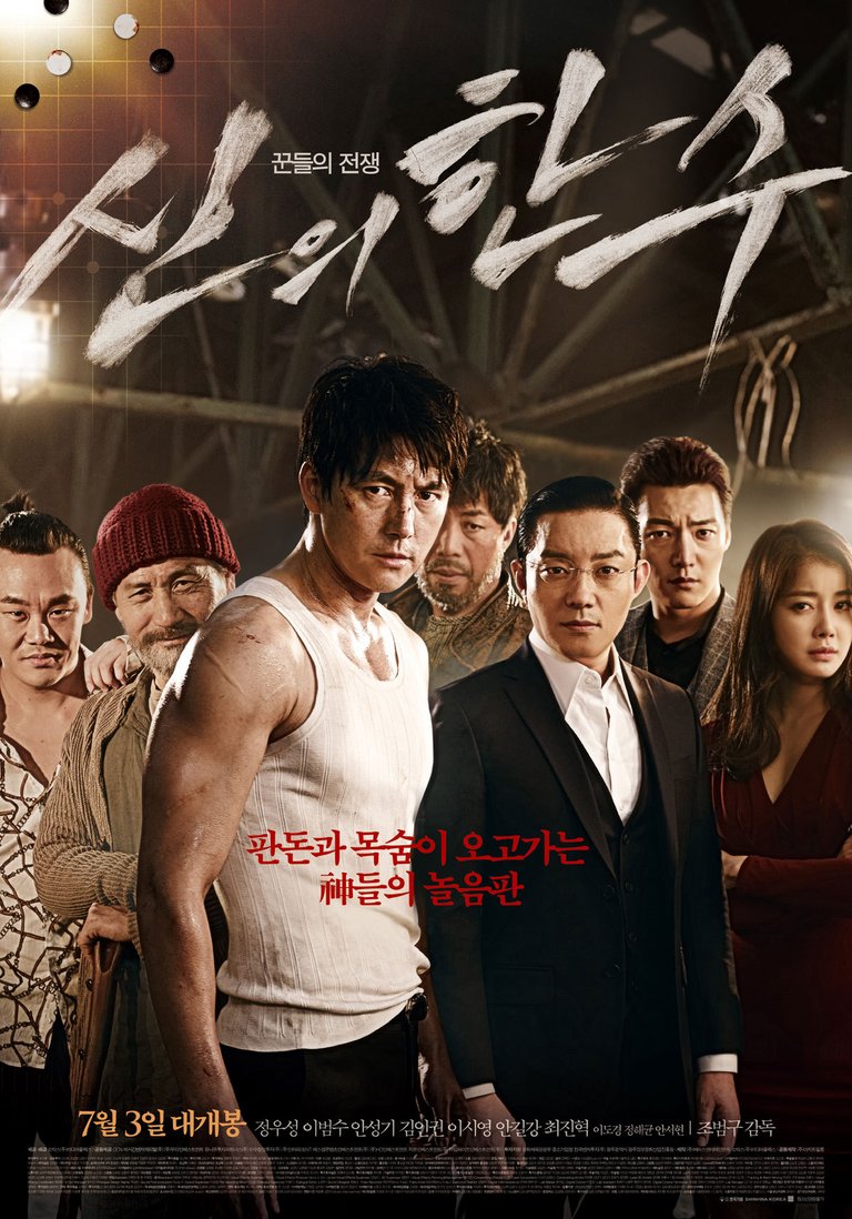 The Divine Move (Review) - INFLUX Magazine