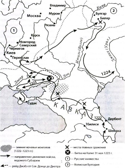  "Поход Субудея и Джебе-нойона (1221-1224 гг.) (изображение из открытых источников)"
