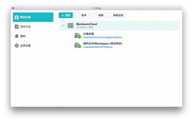 Synology Drive macOS 客户端的设置页面。设置为 macOS 上的一个目录，与 Synology Drive 双向同步。