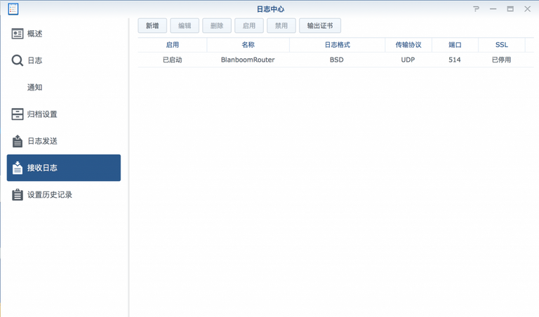 DSM 日志中心截图。设置为从我的无线路由器 RT1900ac 中接收日志。