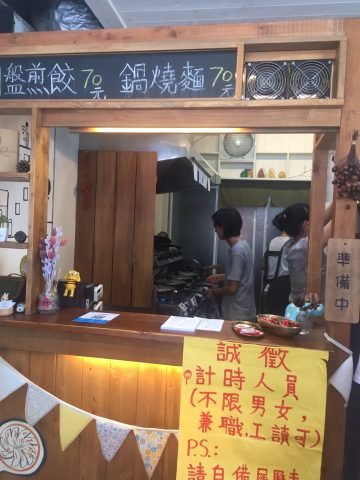 女子煎餃店面1