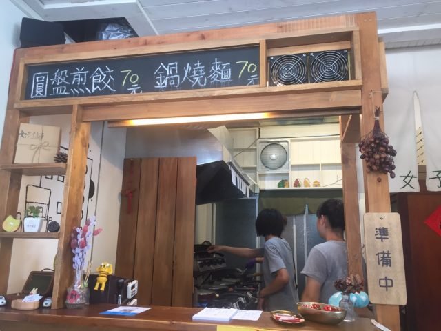 女子煎餃店面2