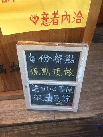 現點現做餃子