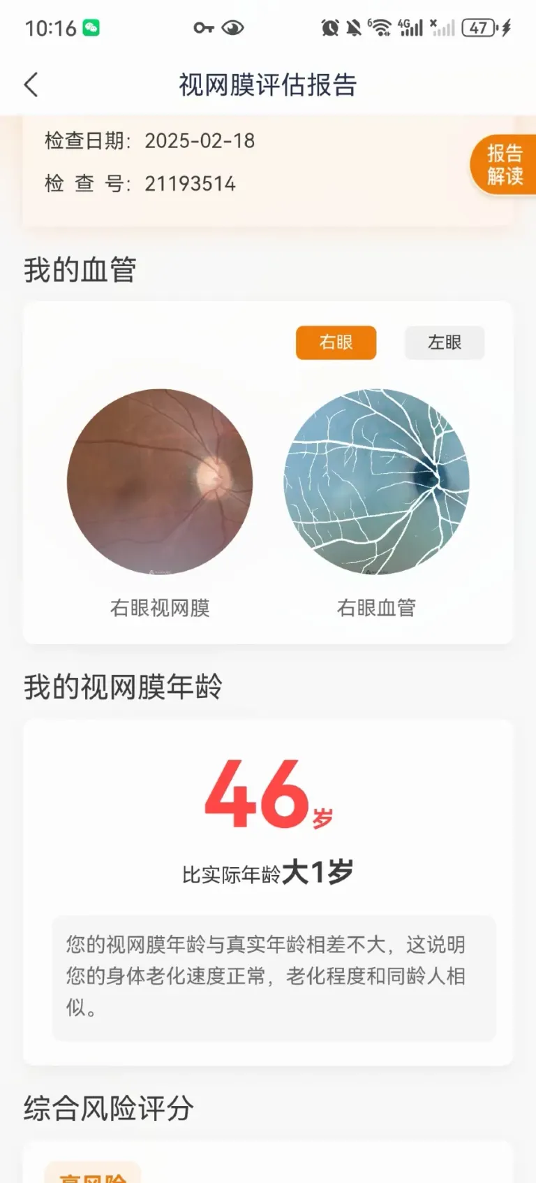Als5Tc1WAB0X7AIH_Screenshot_20250218_221631_com.taikang.tailife.webp