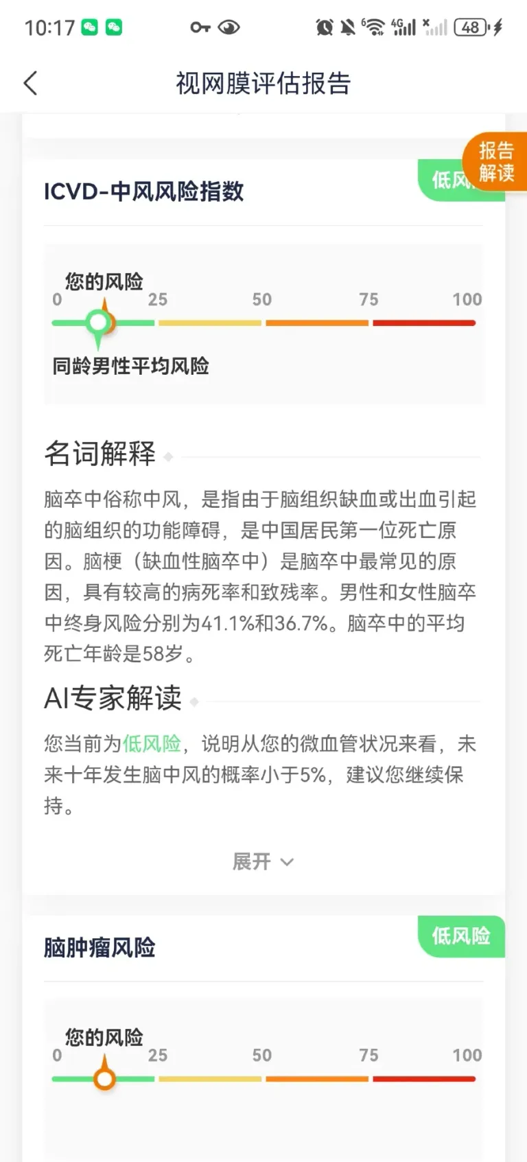 ElURTCMS3qKmF0JI_Screenshot_20250218_221730_com.taikang.tailife.webp