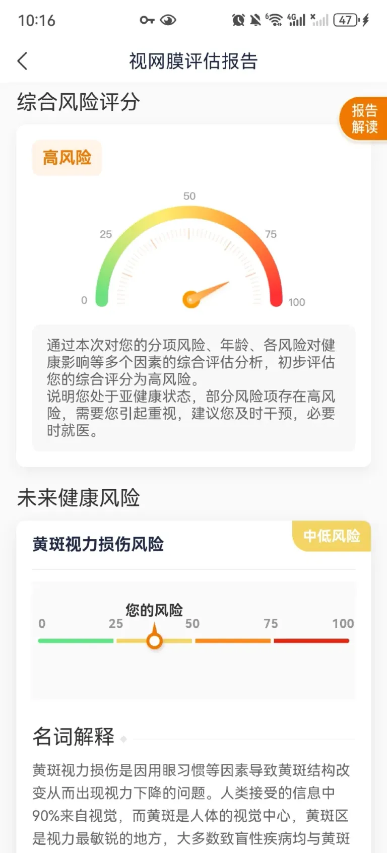 MYa6ZZK7nEF5qjKM_Screenshot_20250218_221642_com.taikang.tailife.webp