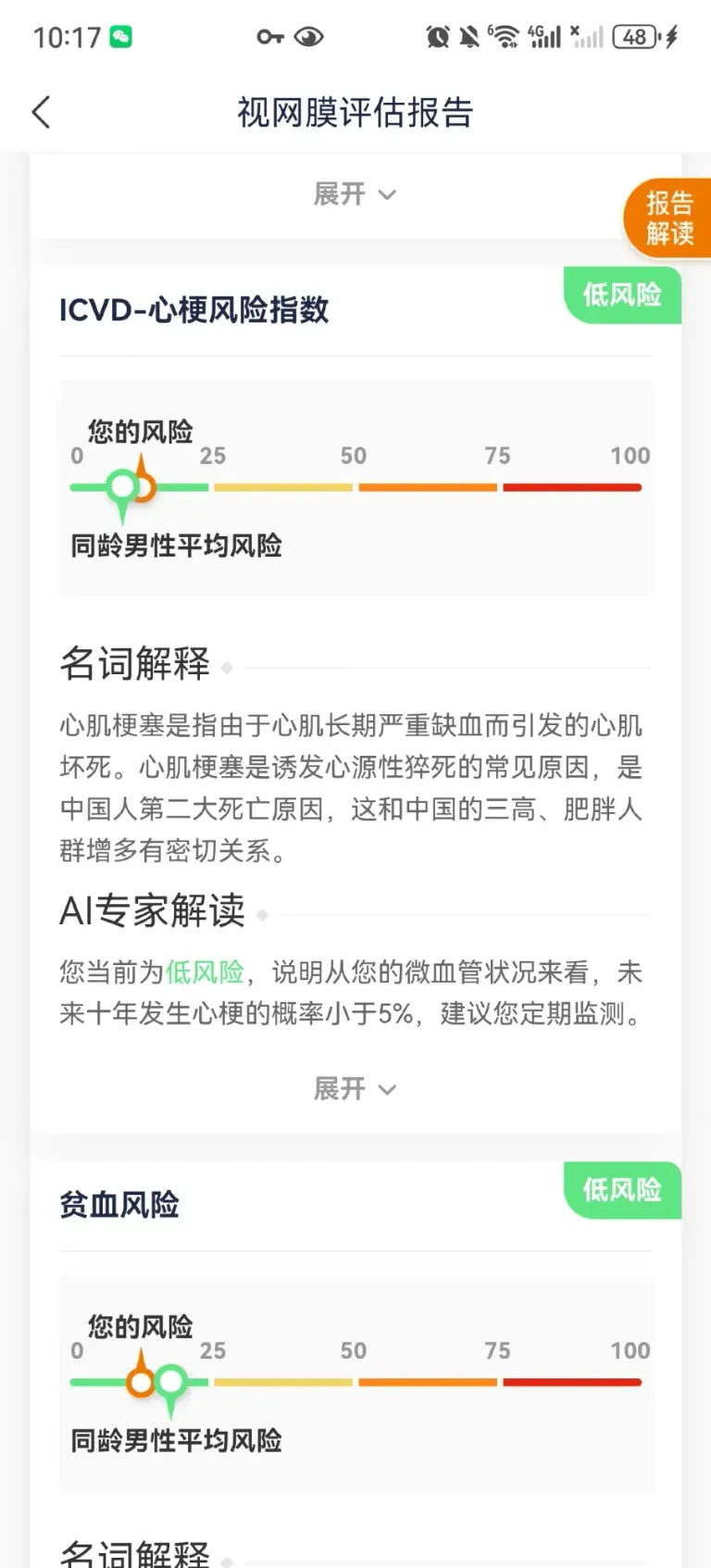 OAEb9dss32r0f5p1_Screenshot_20250218_221723_com.taikang.tailife.webp