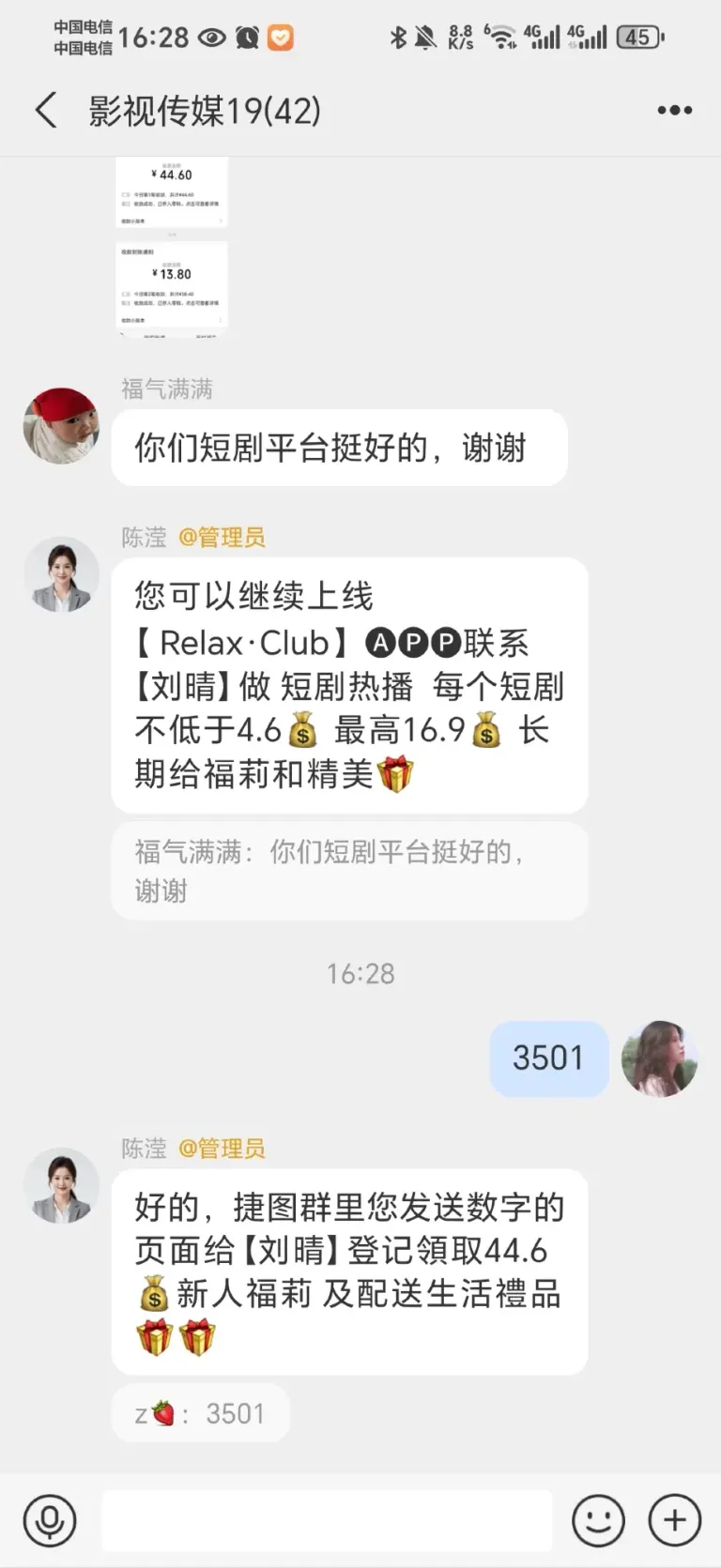 OeU9dddmA6Yi2K8i_Screenshot_20250813_162829_com_eg_android_AlipayGphone_GroupChatMsgActivity_.webp