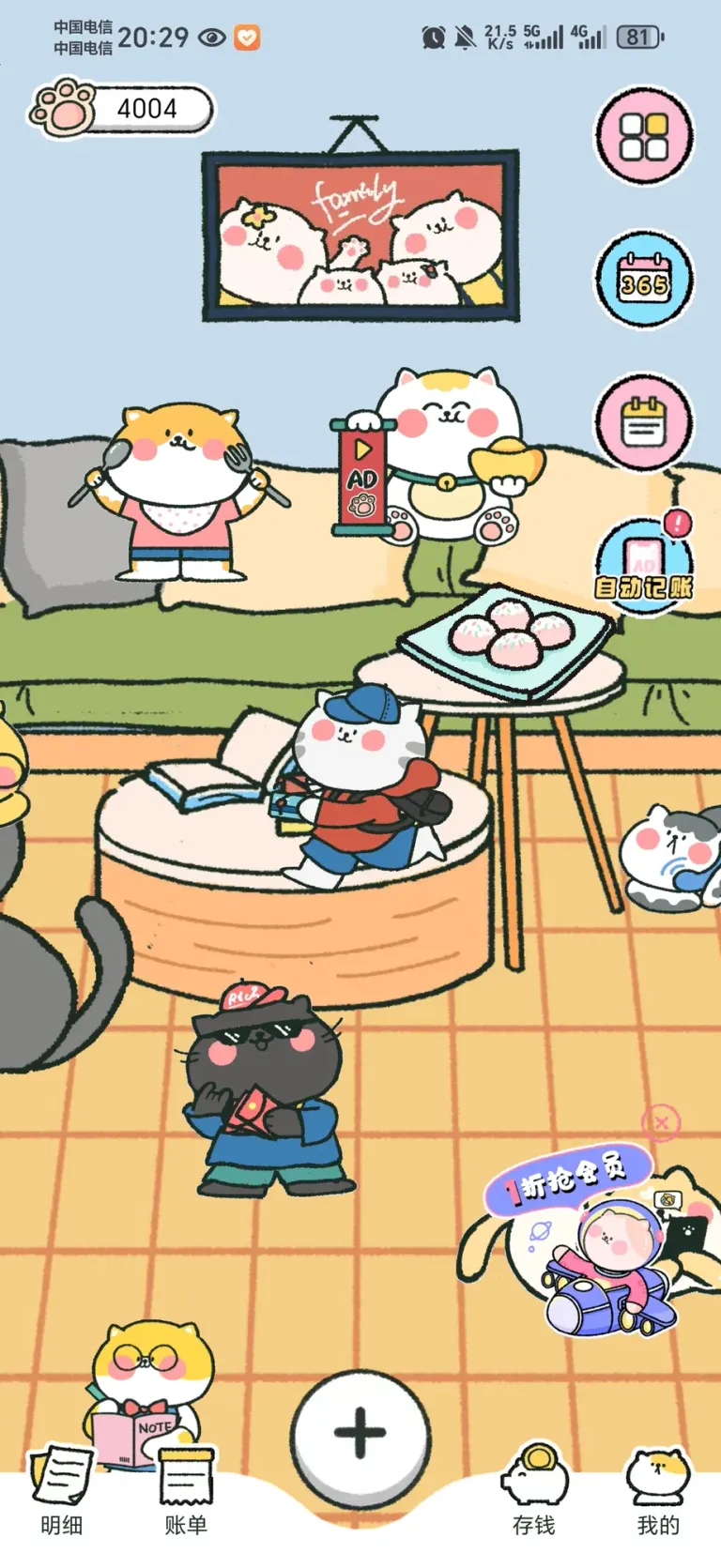 un57hdzqxhFT5zbW_Screenshot_20250612_202913_com_youqi_miaomiao_MainActivity.jpg