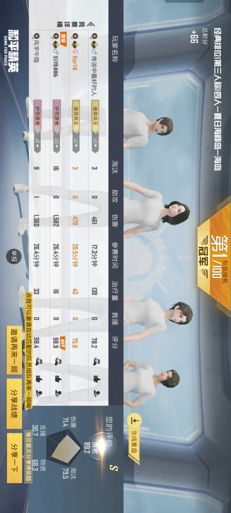 n6HGT7IvktY8e8UB_Screenshot_20250829_173653_com_tencent_tmgp_pubgmhd_GameActivity.webp